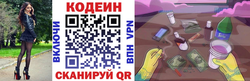 цены наркотик  Калининград  Codein Purple Drank 