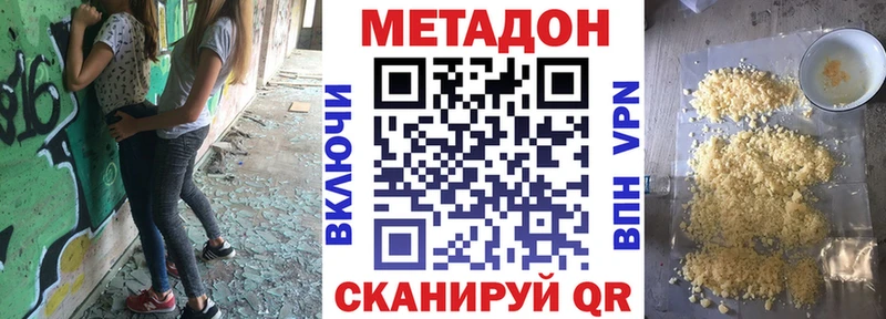 Метадон methadone  мега зеркало  Калининград  где купить наркоту 